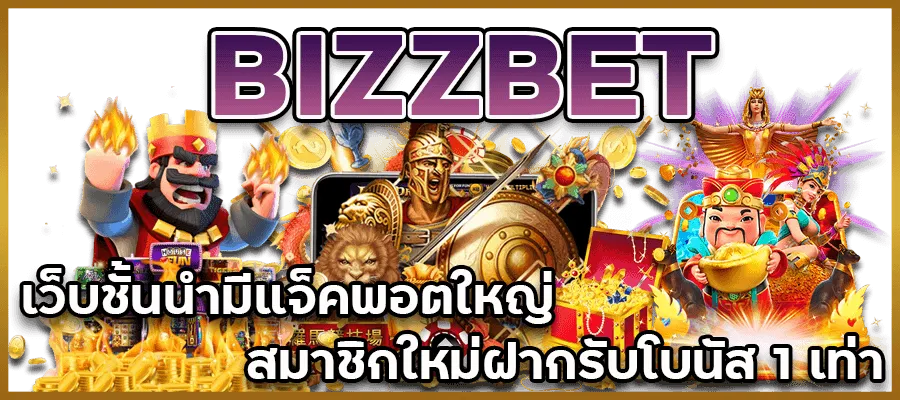 bizzbet