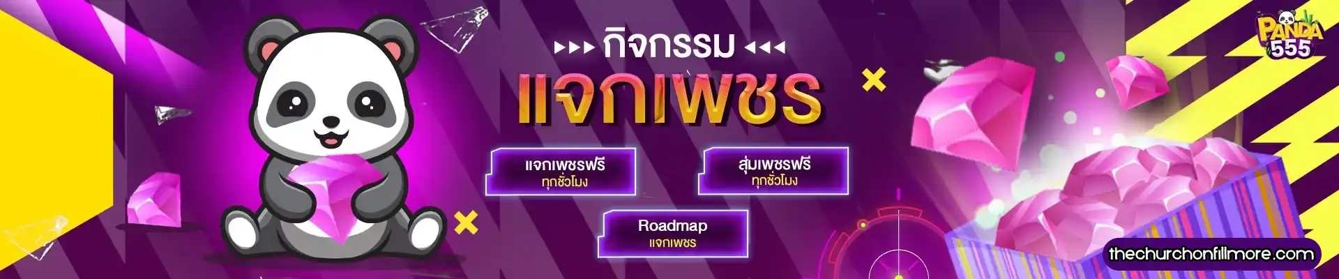 แพนด้า555สล็อต