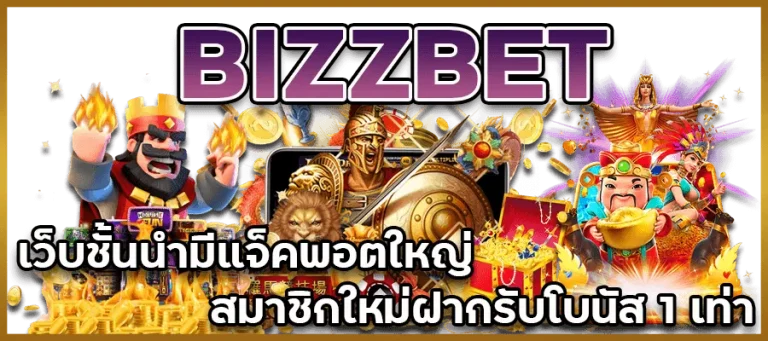 bizzbet